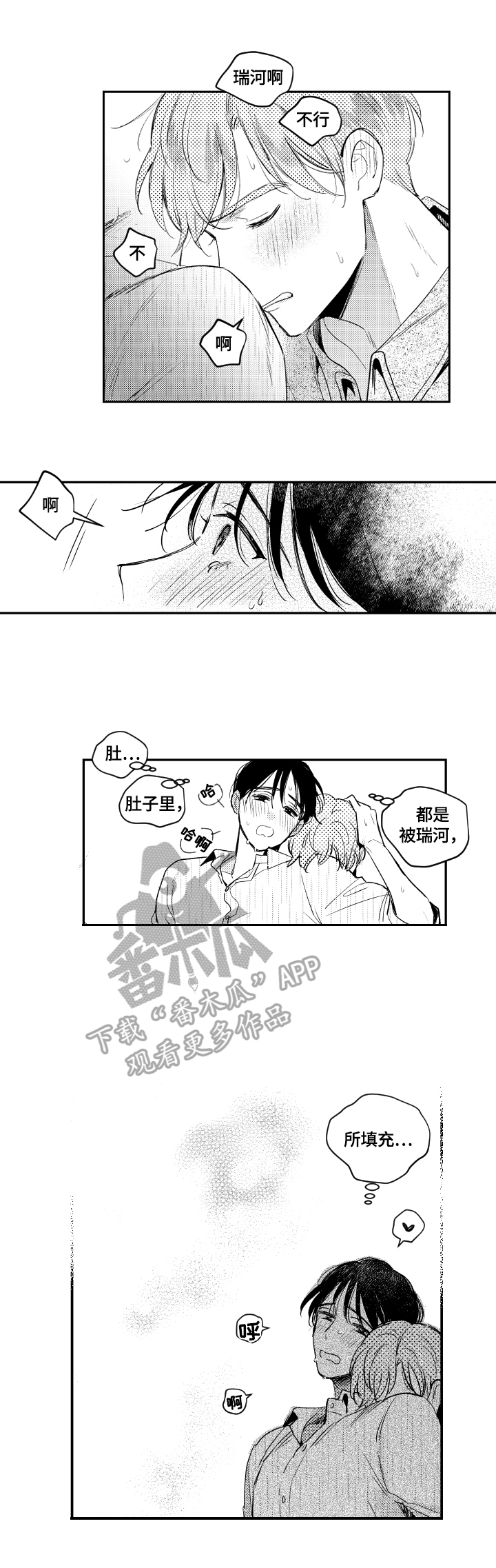 第90章：力竭1
