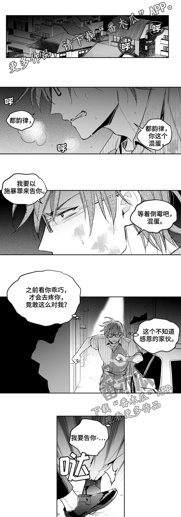 第125章：你是慈善家吗0