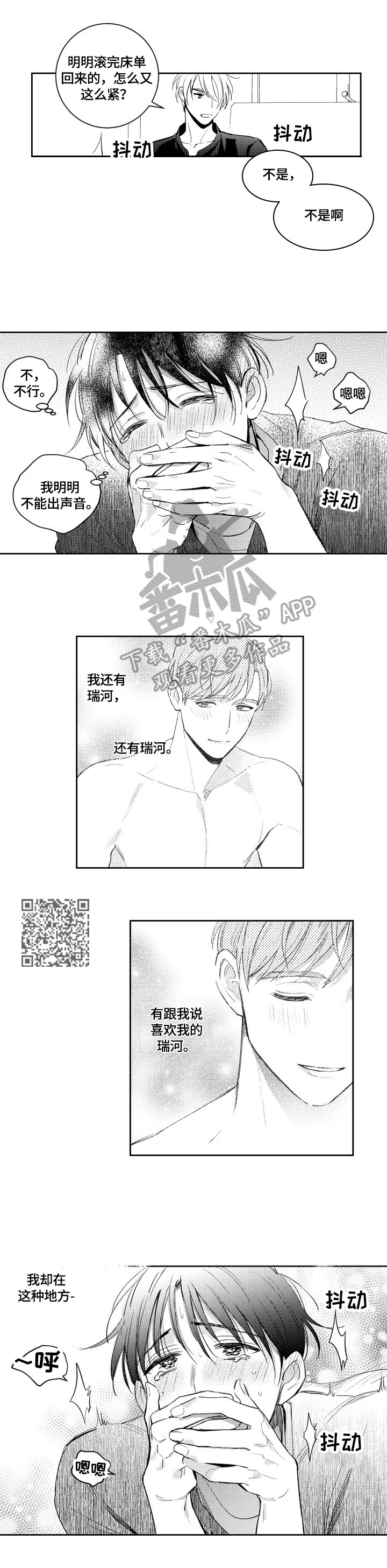 第80章：表情3