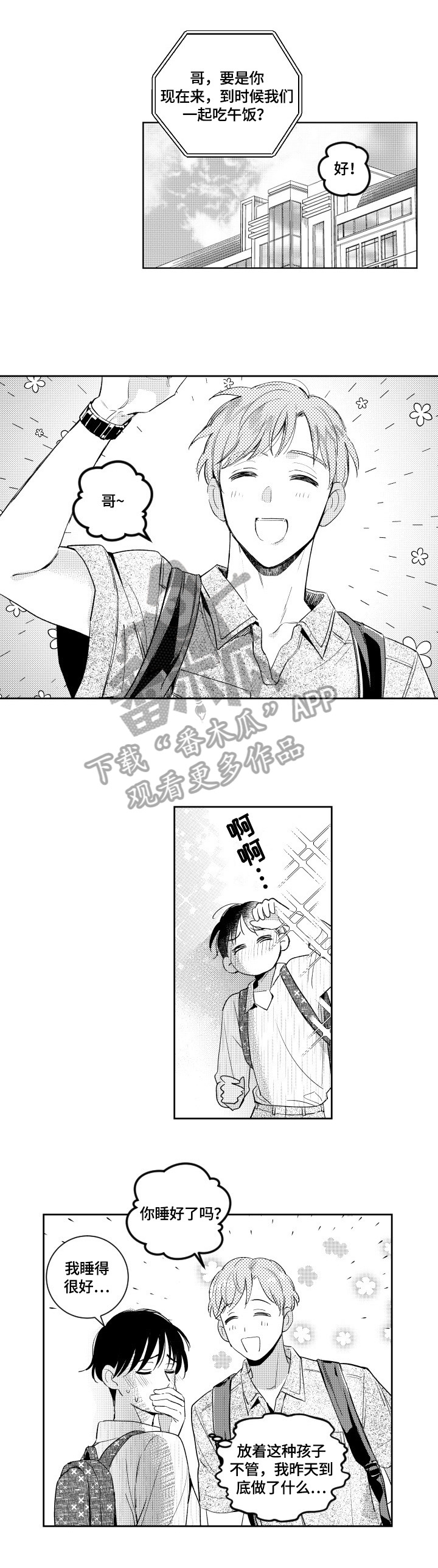 第84章：发觉2