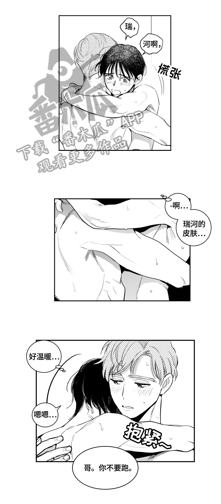 第73章：可爱1