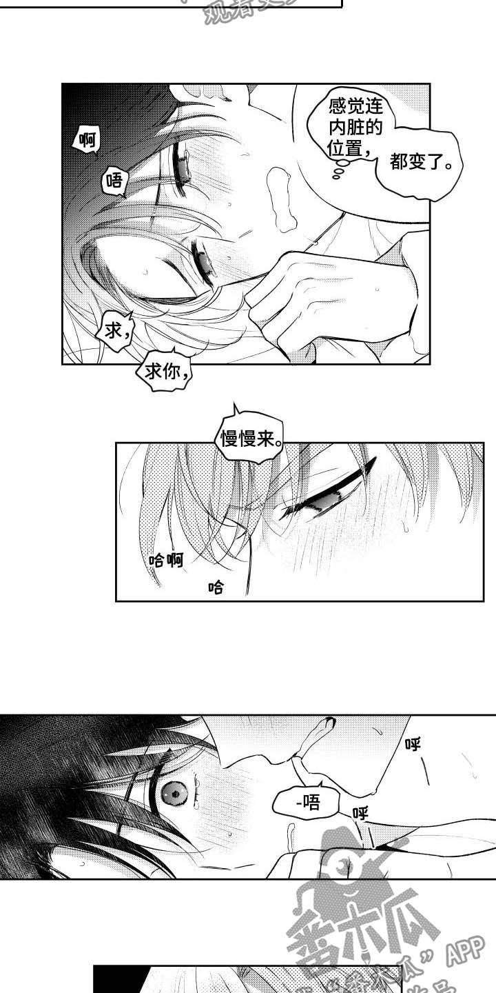 第167章：【番外】标准不一样1