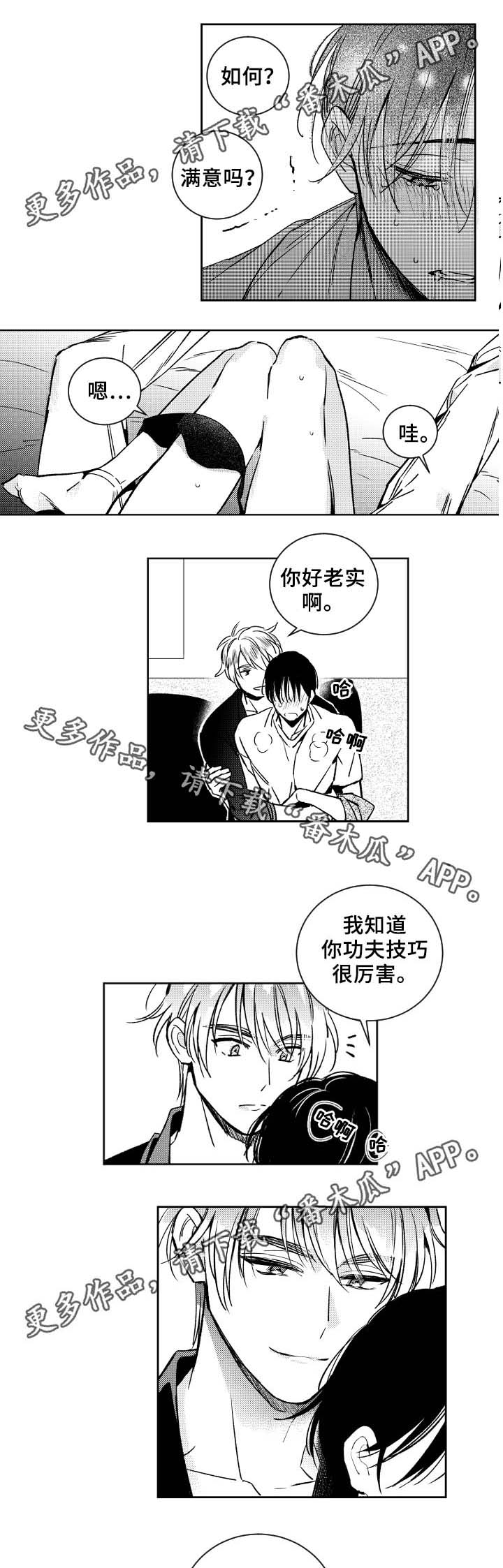 第38章：活动室2