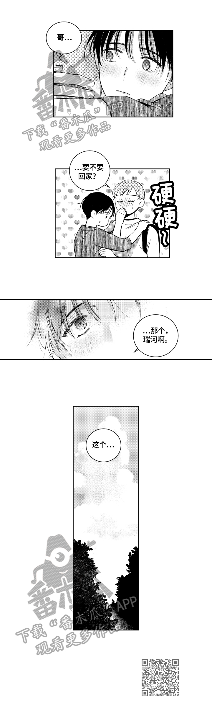 第76章：不放手7