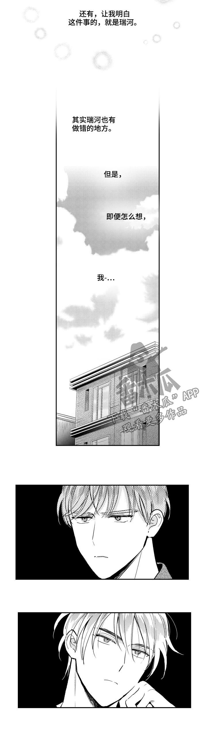 第128章：绝配（第二季完结）1