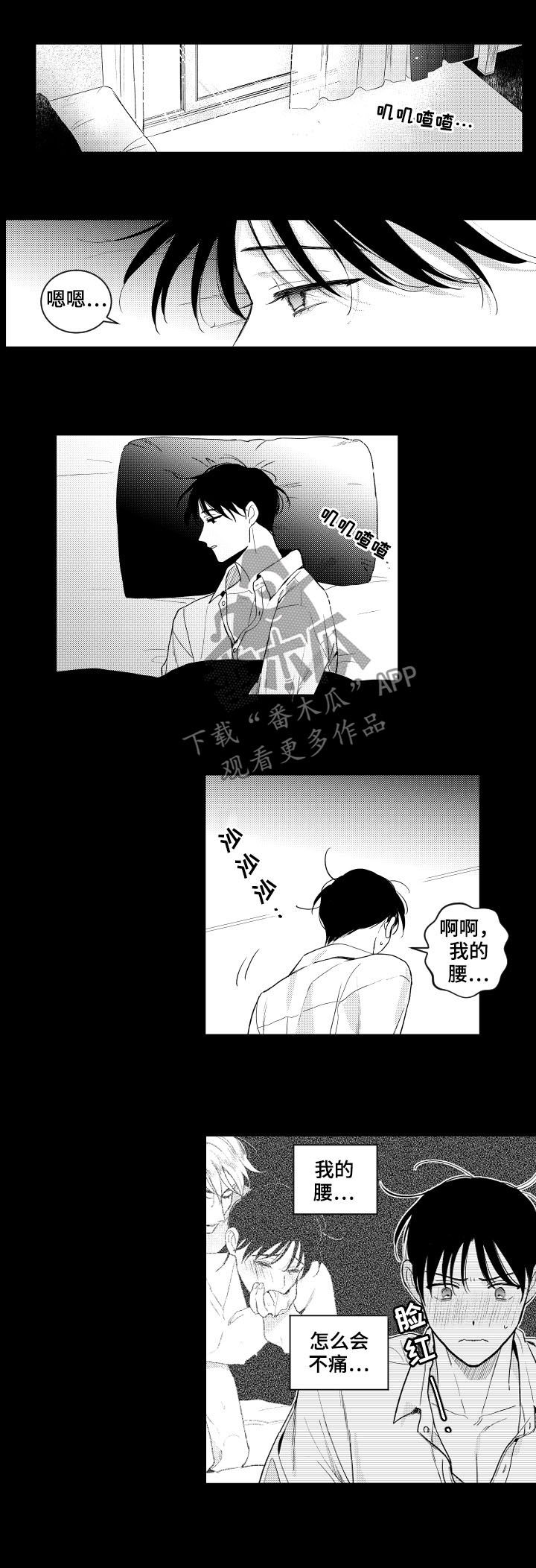 第145章：【番外】交往？5