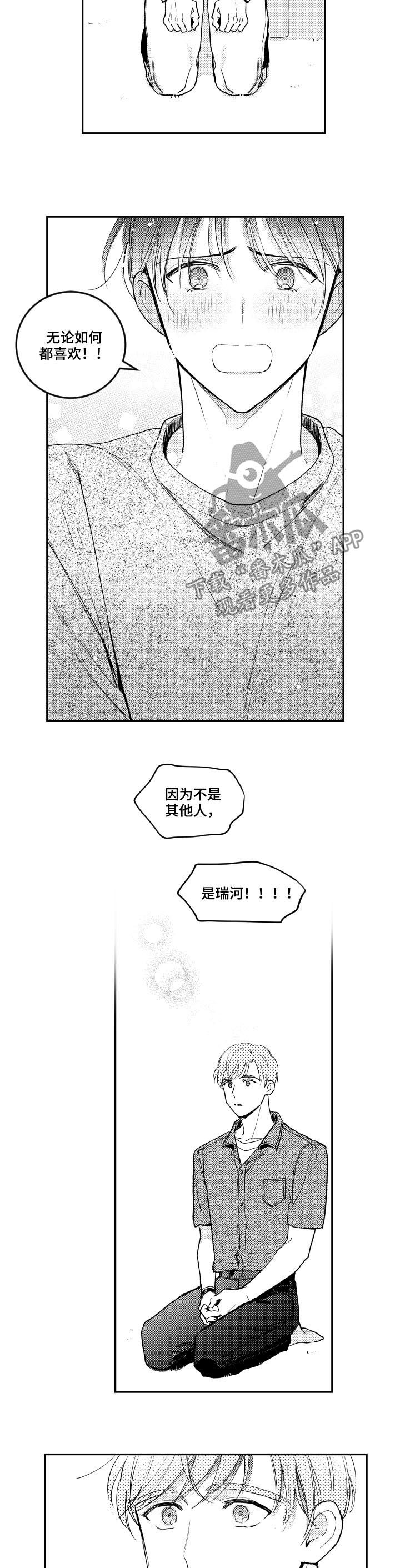 第128章：绝配（第二季完结）6
