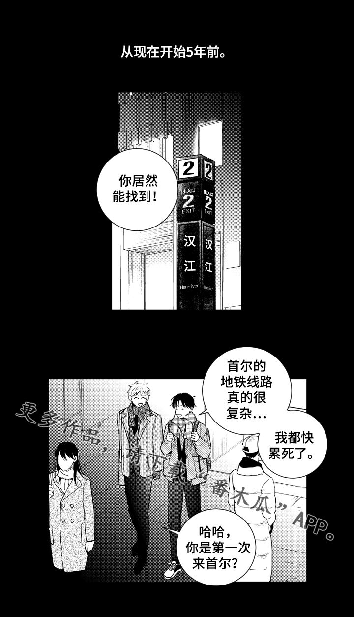 第129章：【番外】五年前7