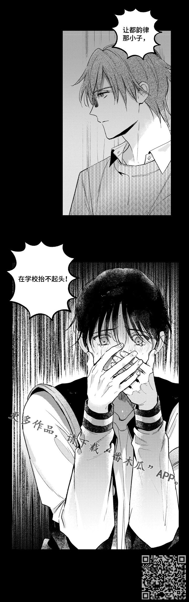 第113章：伪君子8