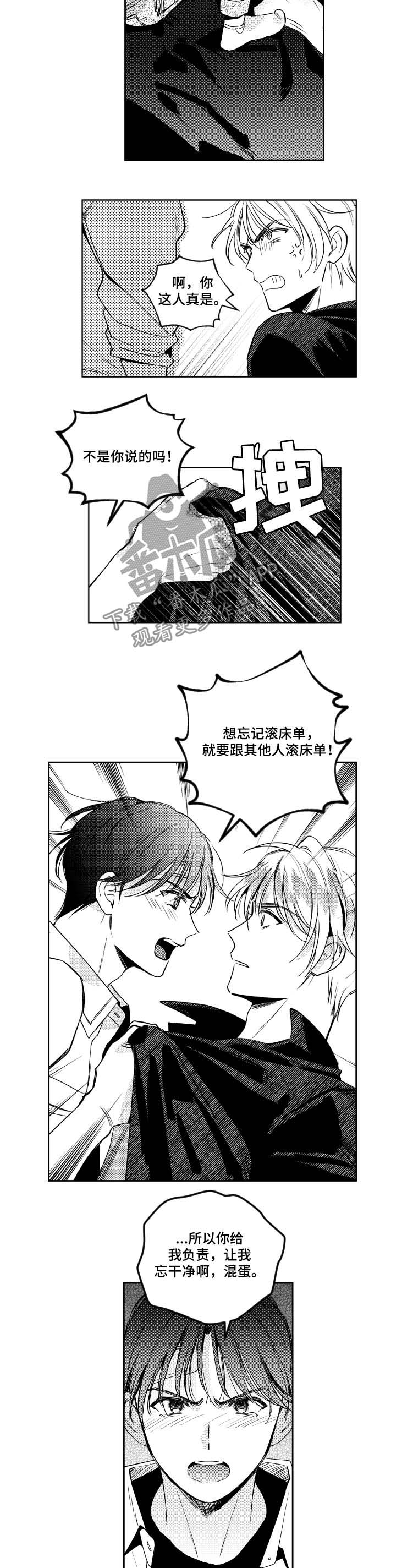 第60章：别有用心1