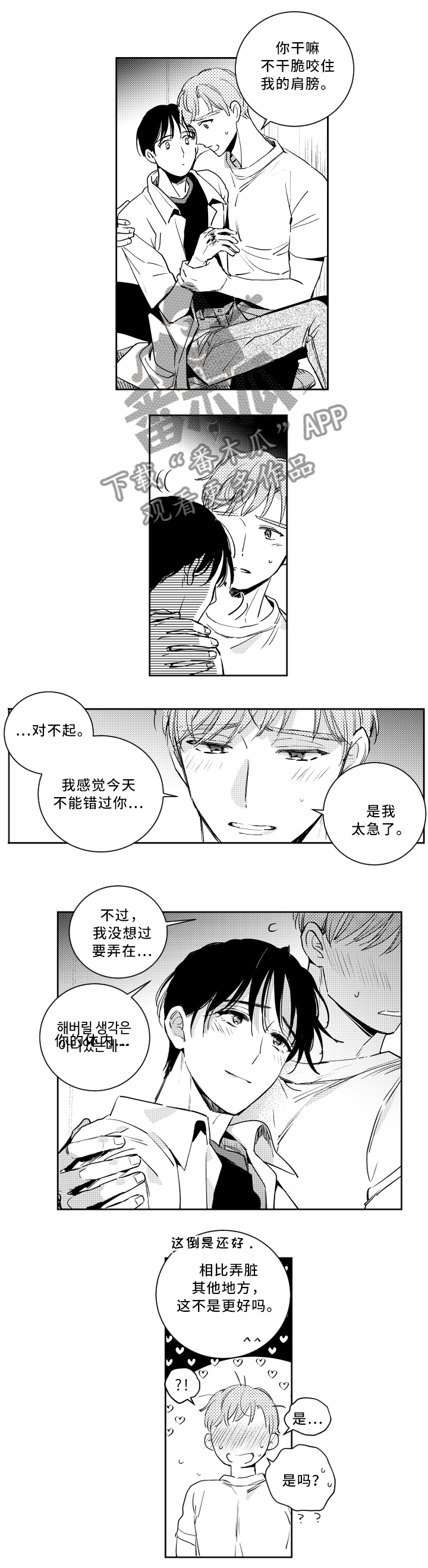第54章：有惊无险8