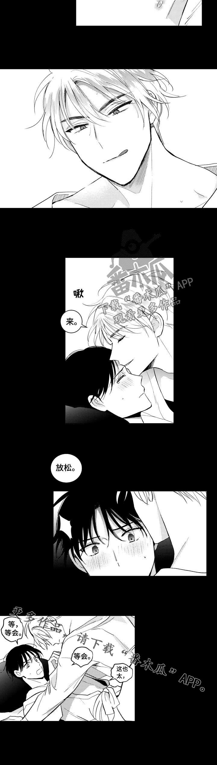第137章：【番外】开心6