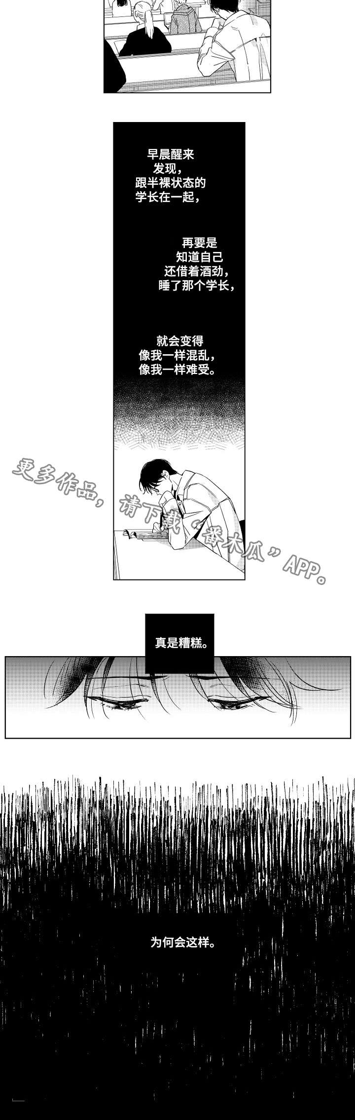 第6章：过去1