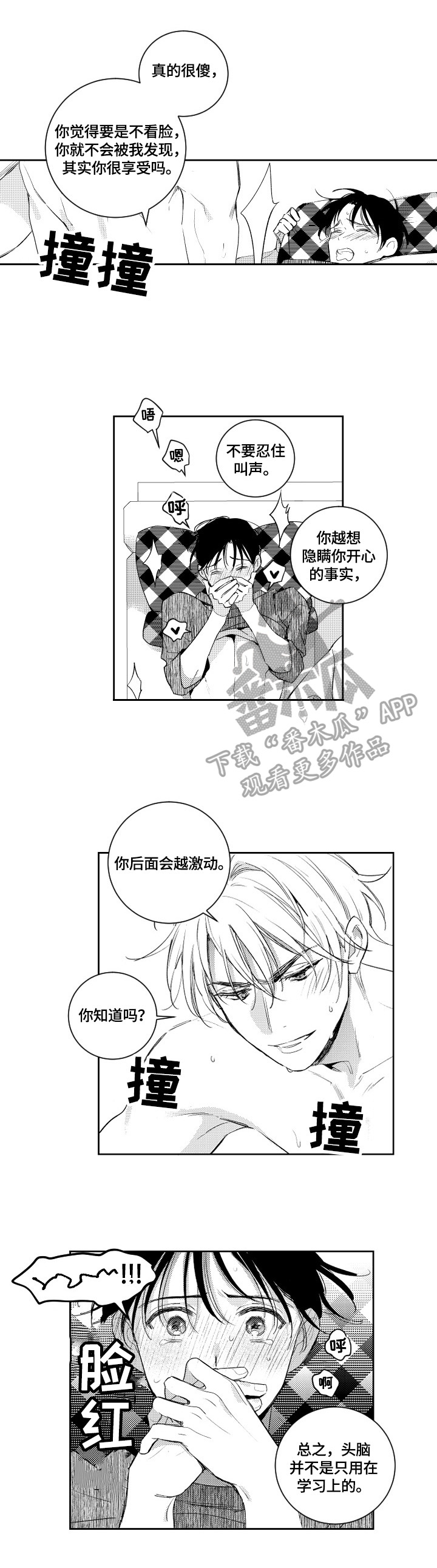第81章：混蛋5