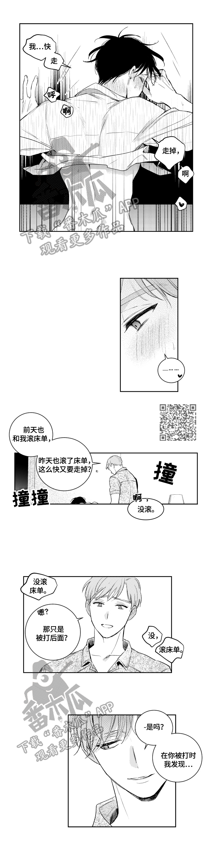 第89章：想看2