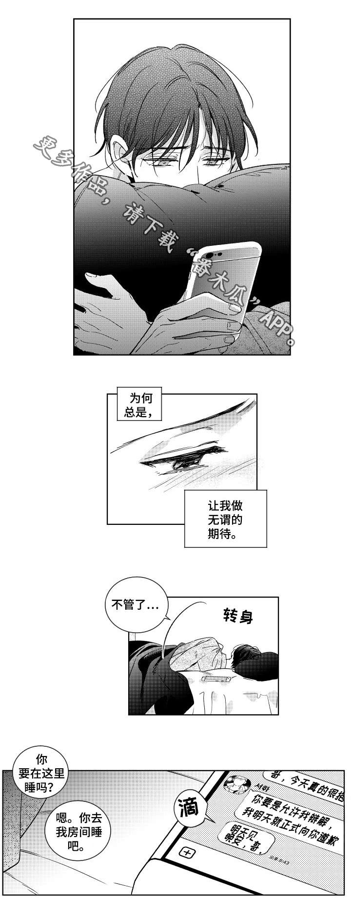 第10章：道歉1