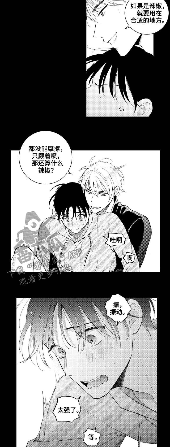 第149章：【番外】疯掉的样子2