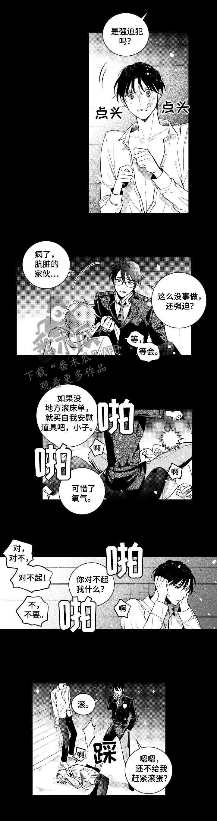 第131章：【番外】别去了3