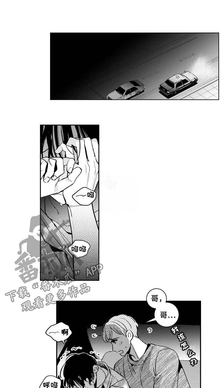 第68章：偏移的心0