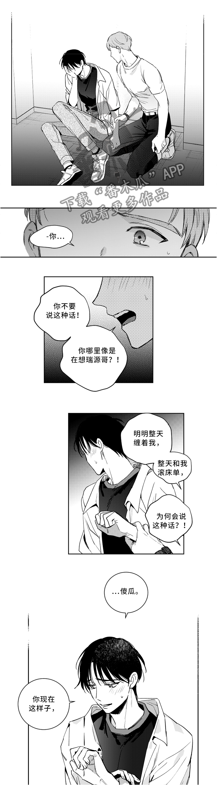 第55章：童年噩梦0