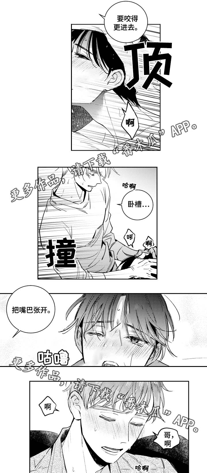 第48章：太累了4