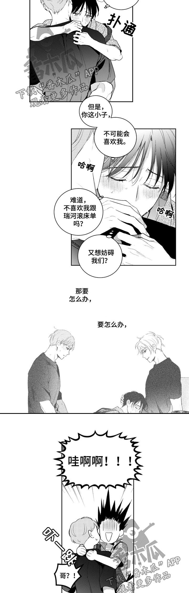 第95章：很贪6
