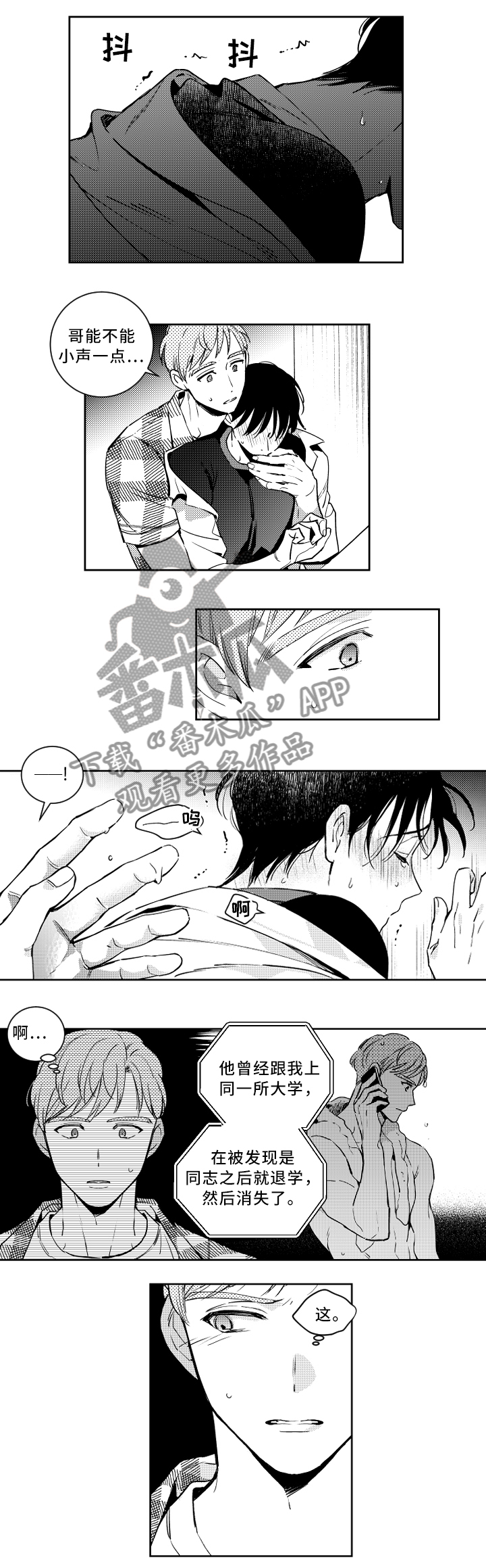 第53章：一切都很好7