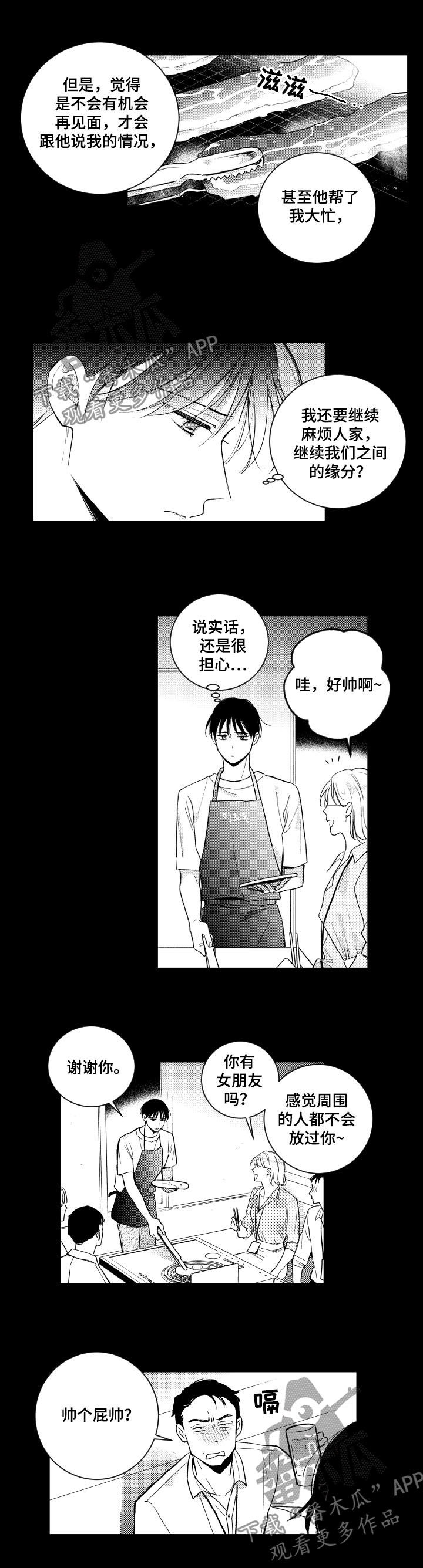 第134章：【番外】发飙5