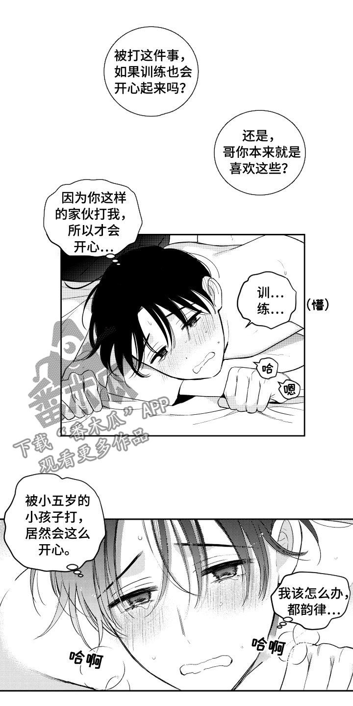 第164章：【番外】处罚4