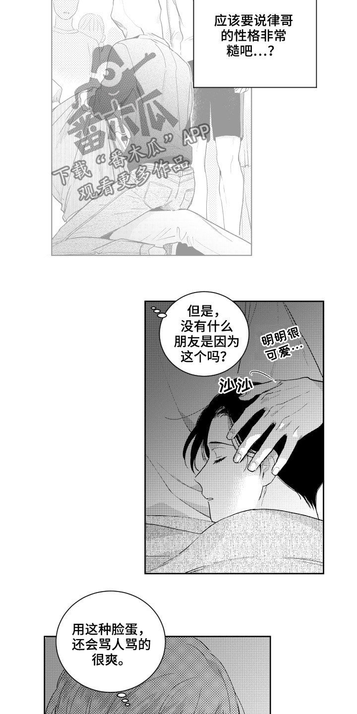 第159章：【番外】没朋友13