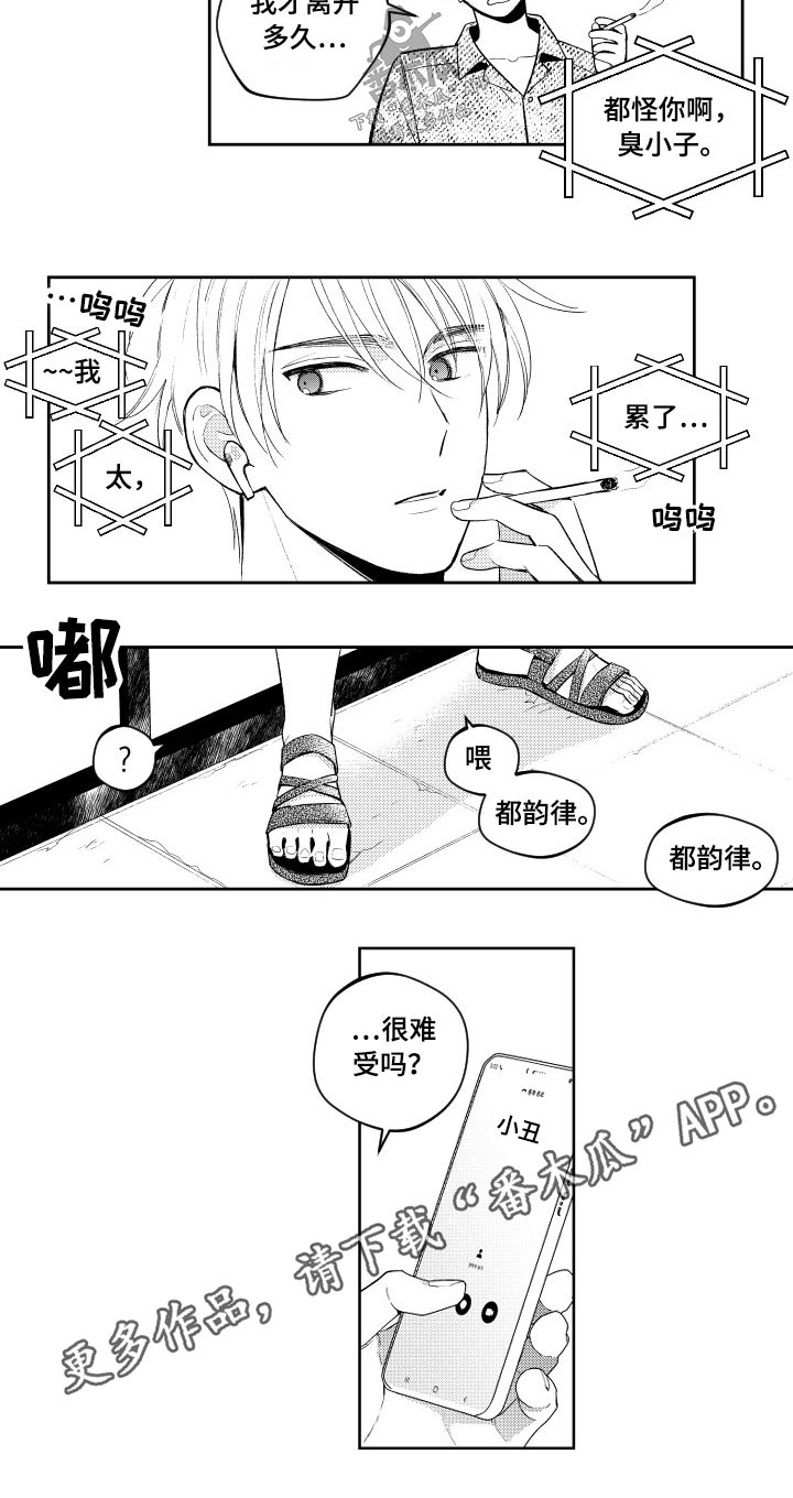第175章：【番外】心不在焉12