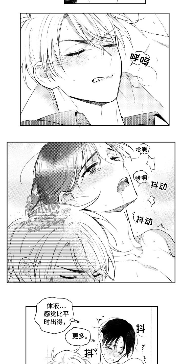 第179章：【番外】吃力13