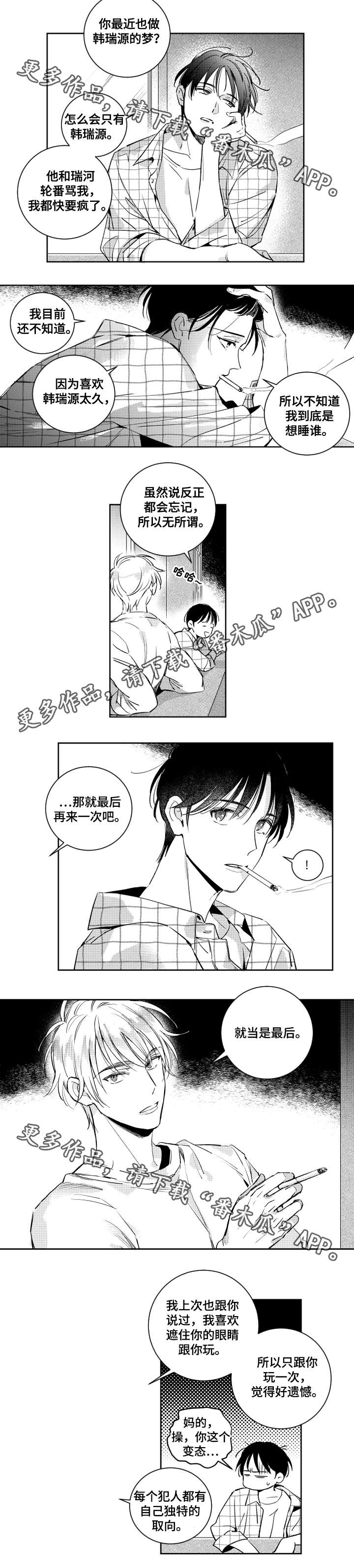 第43章：再来一次6