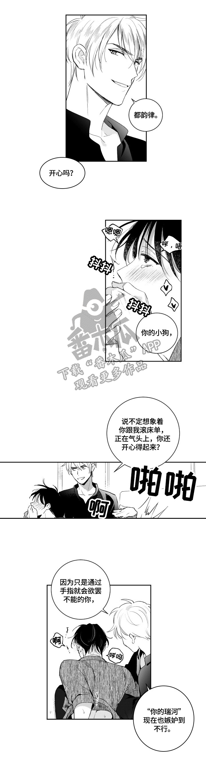 第80章：表情4