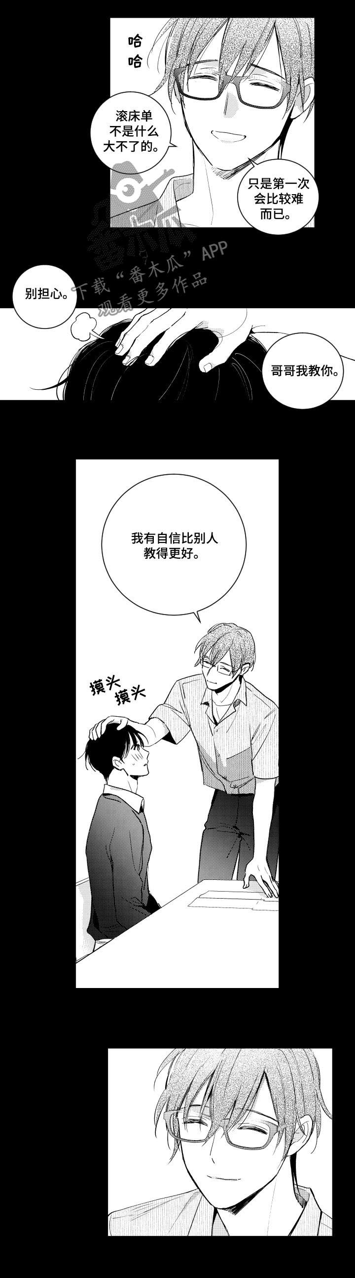 第110章：教学6
