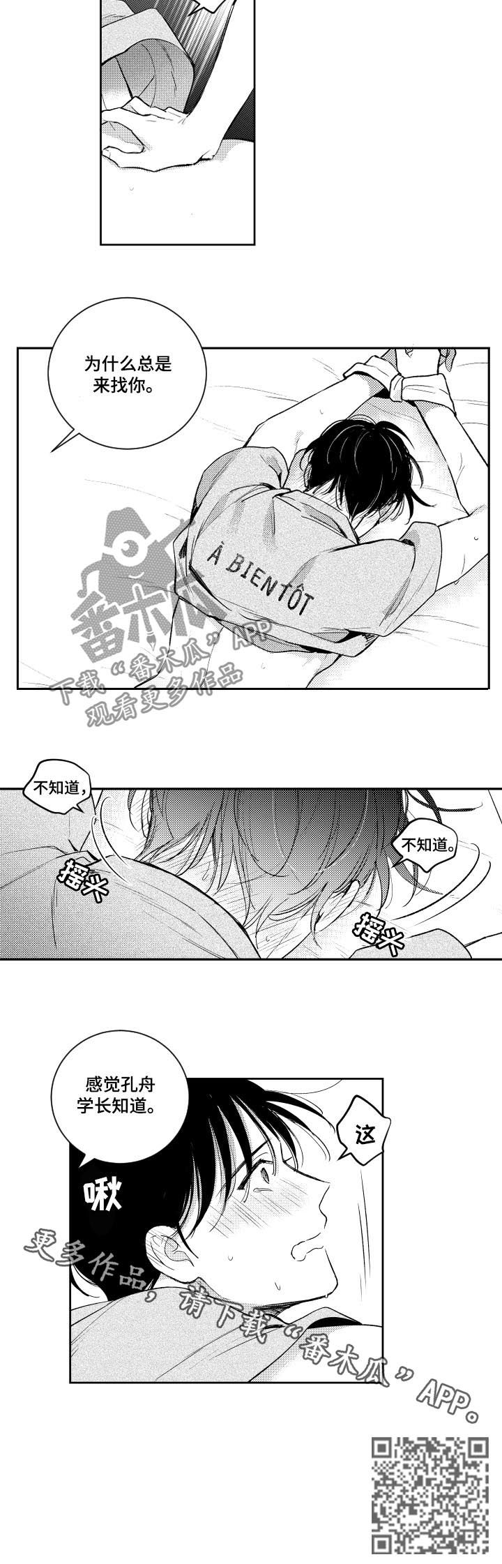 第107章：认识而已9