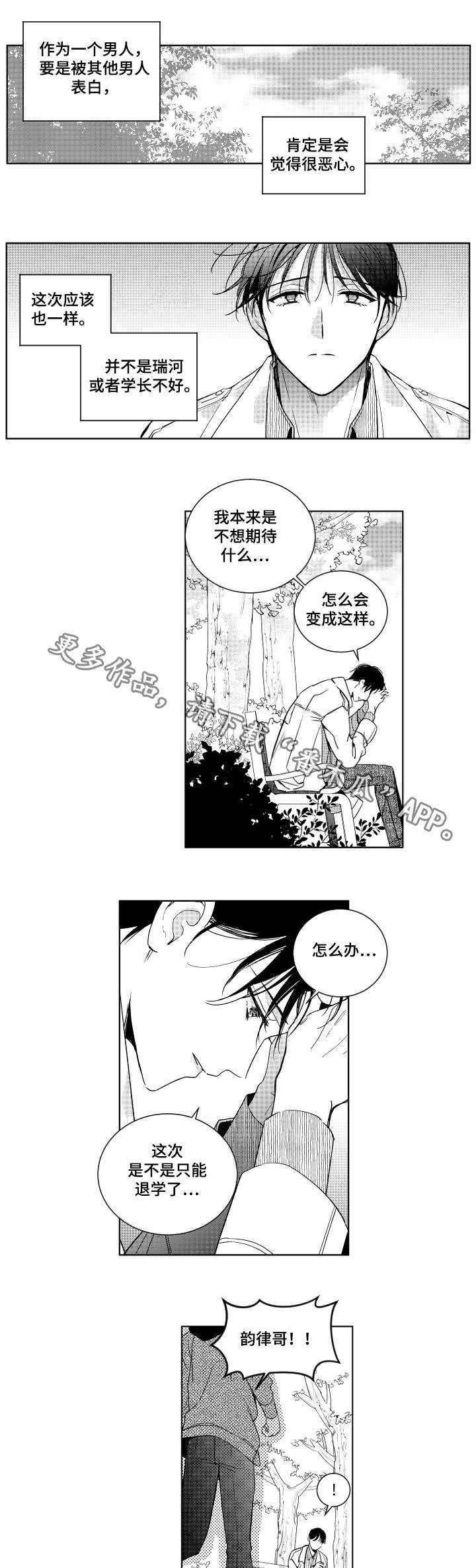 第7章：选择2