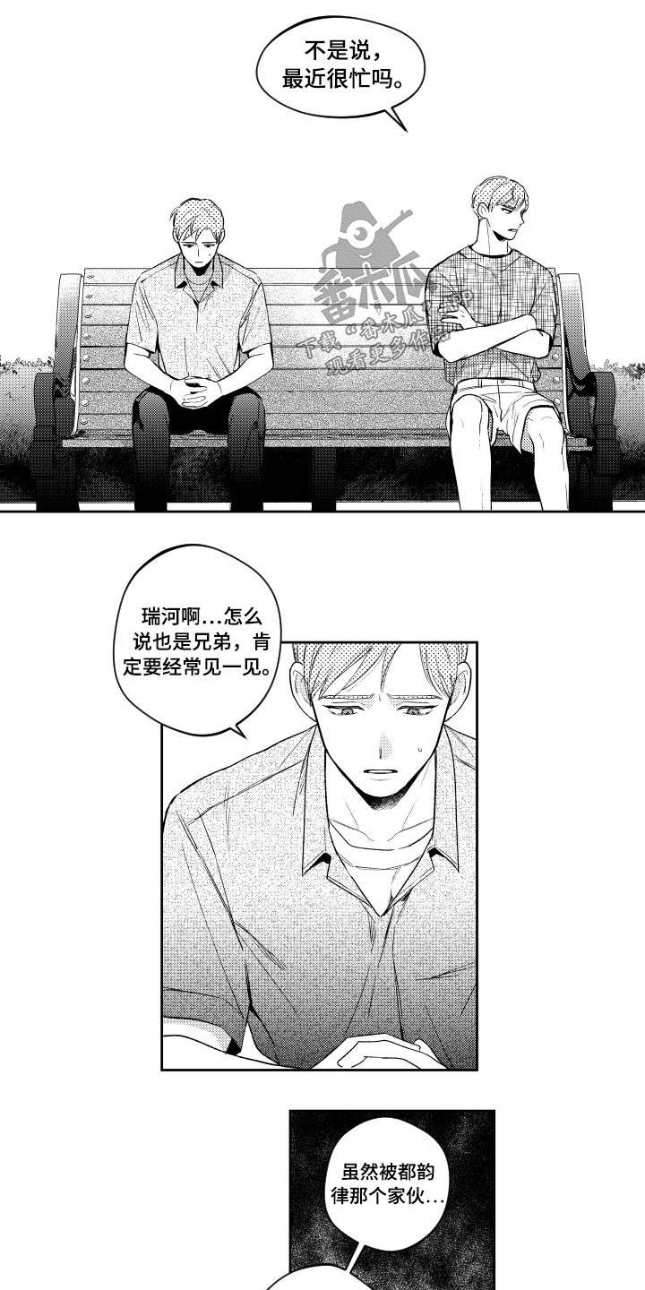 第176章：【番外】很想你5