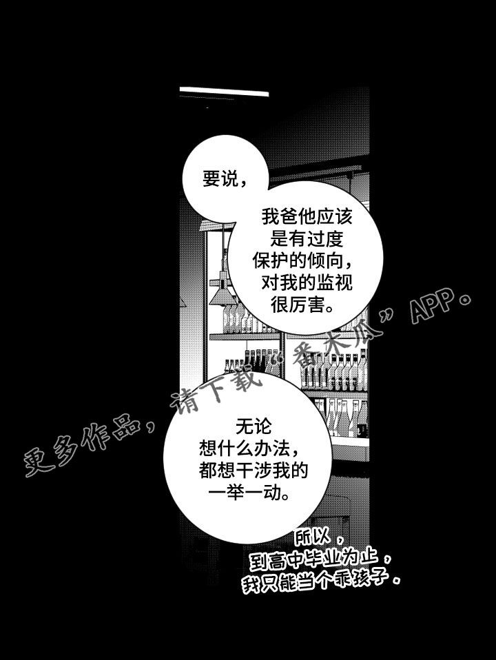 第133章：【番外】我叫你滚0