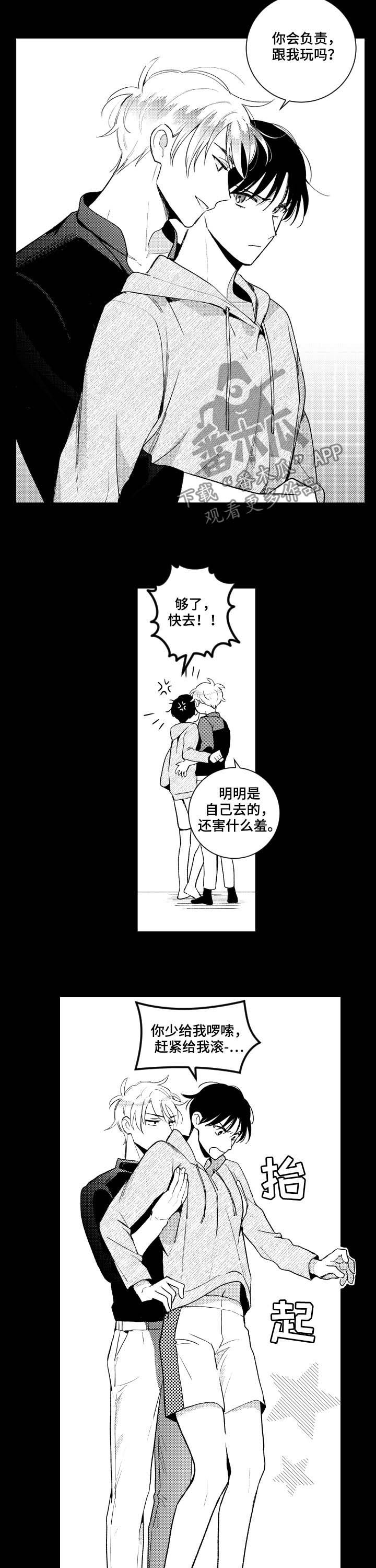 第148章：【番外】好玩的9