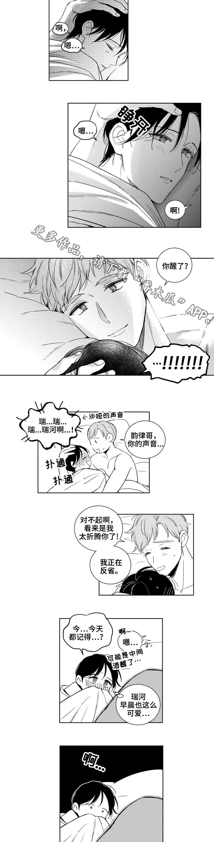 第23章：勇气2