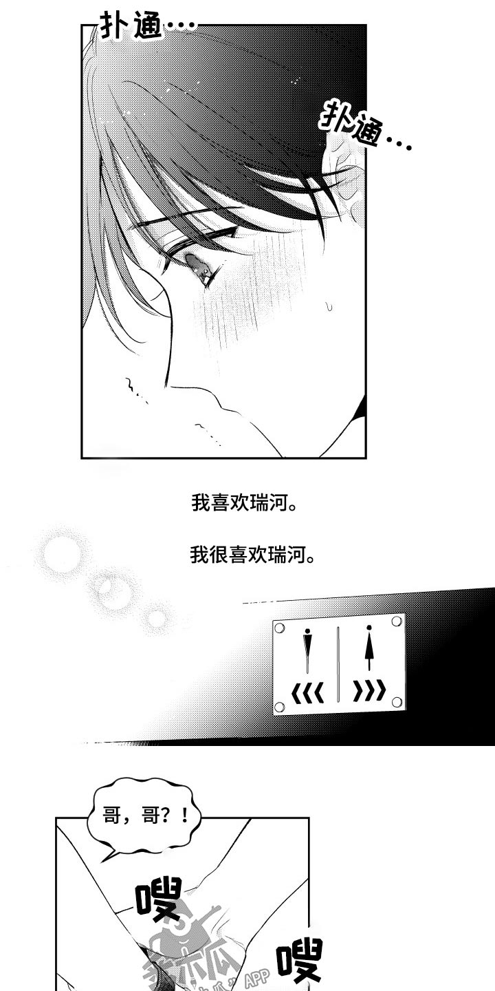 第170章：【番外】看电影12
