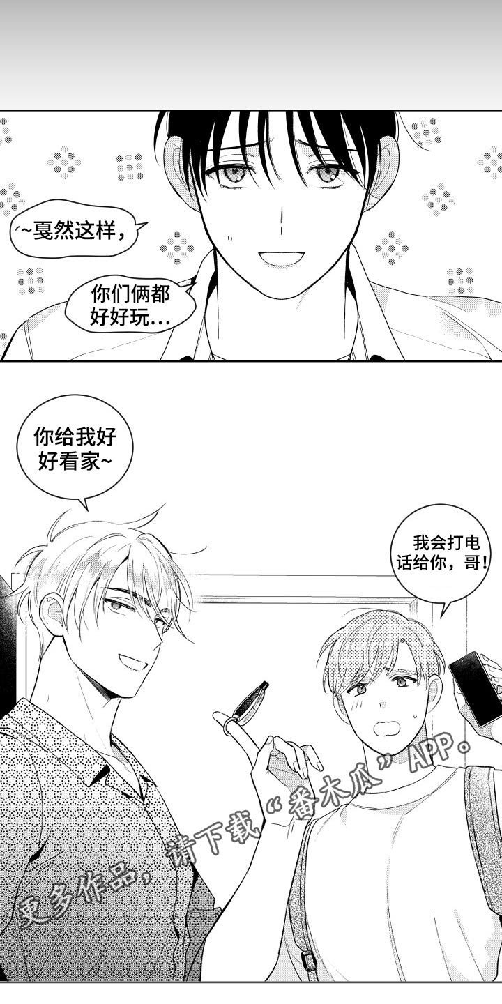 第173章：【番外】旅行9