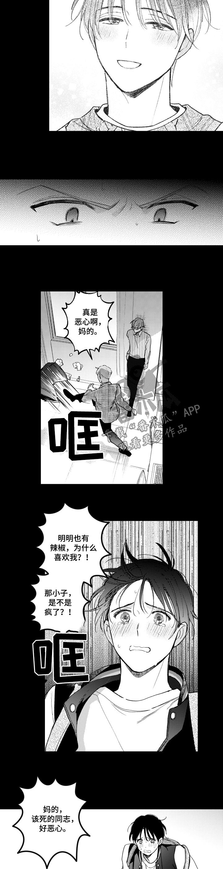 第113章：伪君子6