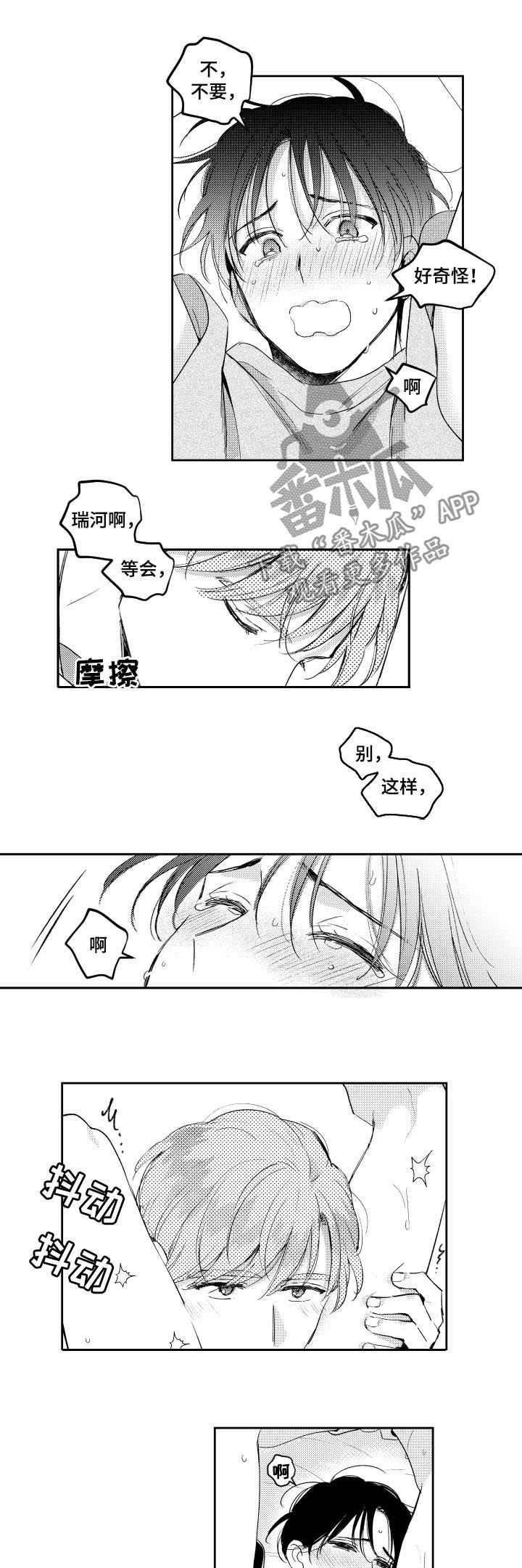 第108章：没话可说3