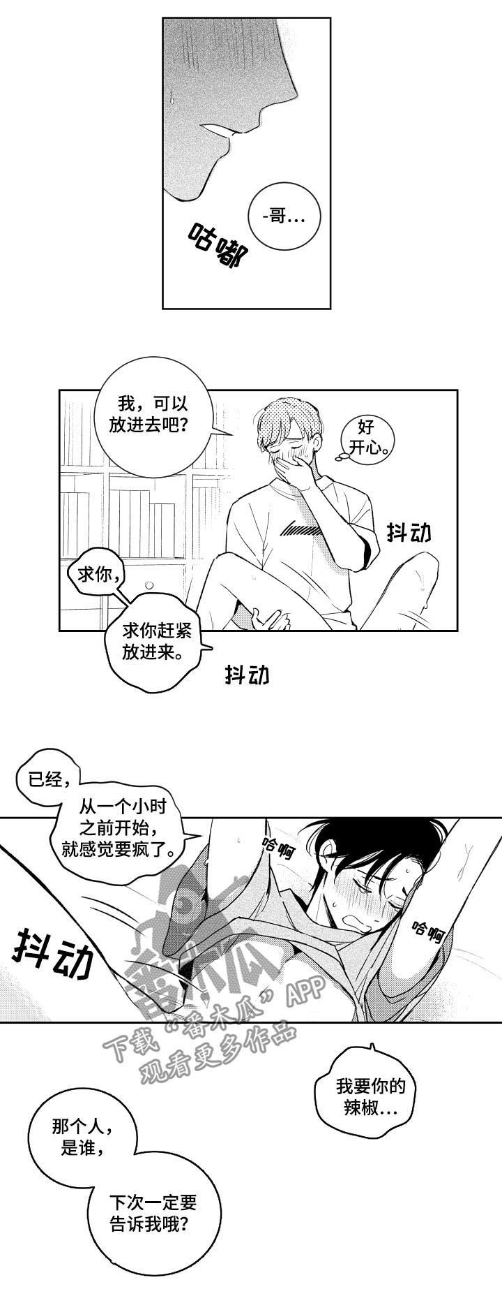 第108章：没话可说9