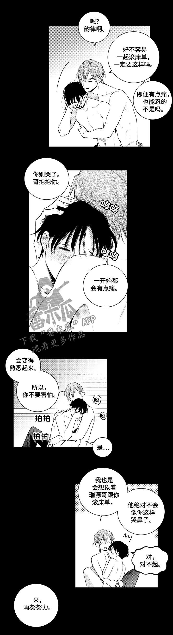 第111章：同病相怜1