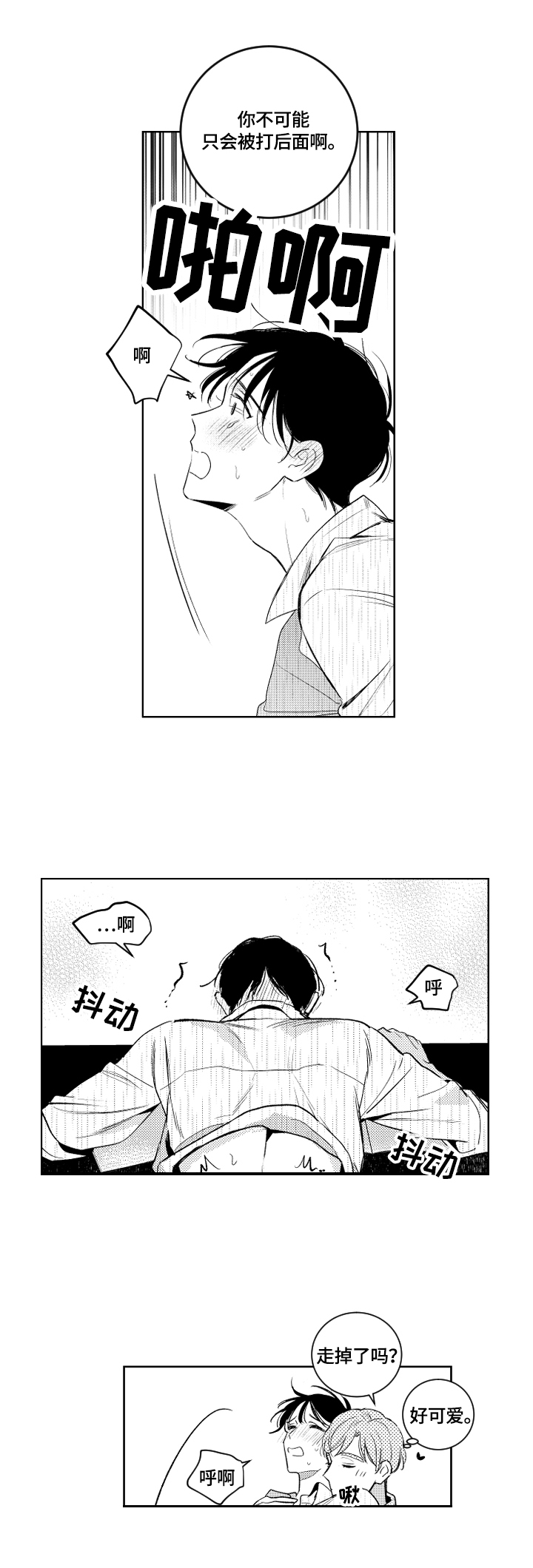 第89章：想看3