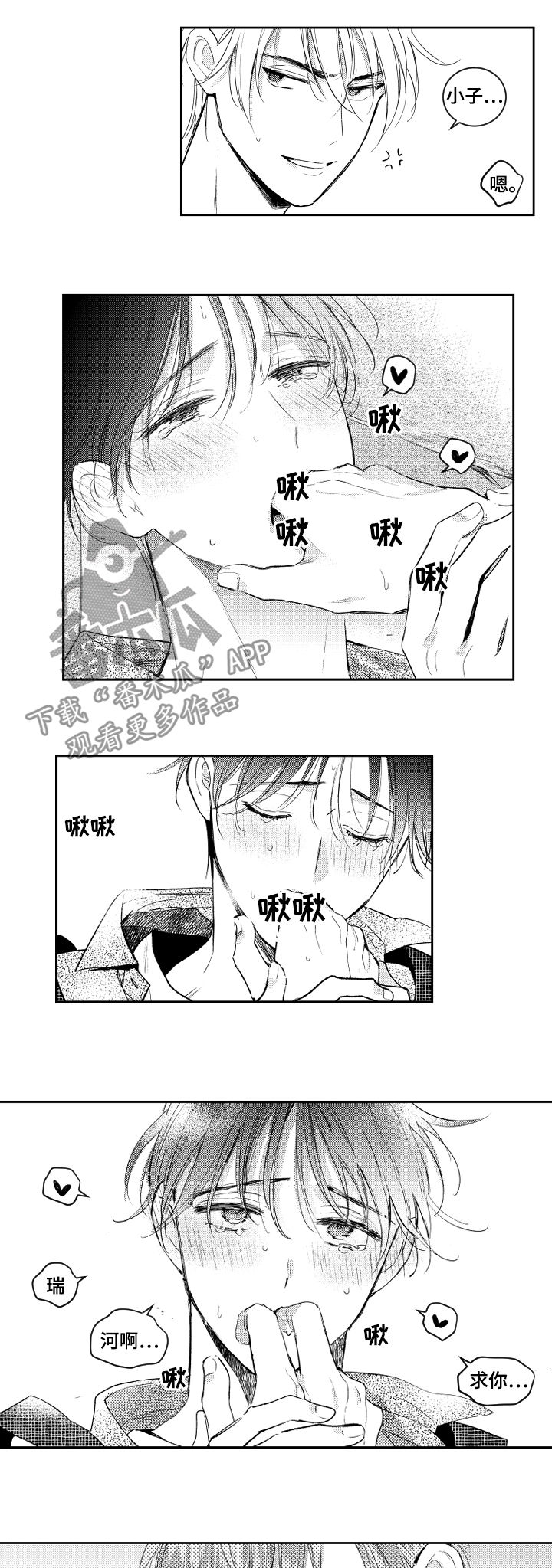 第97章：你不能说这种话3