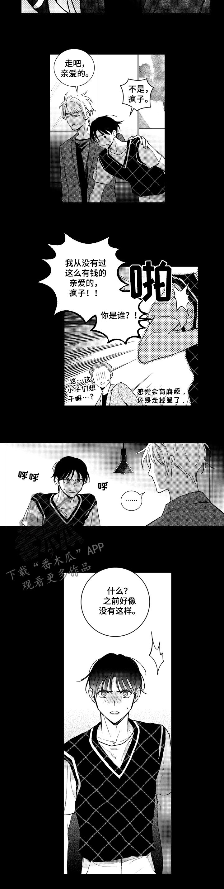 第129章：【番外】五年前4